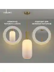 Белый подвесной светильник Moderli Martin1150
