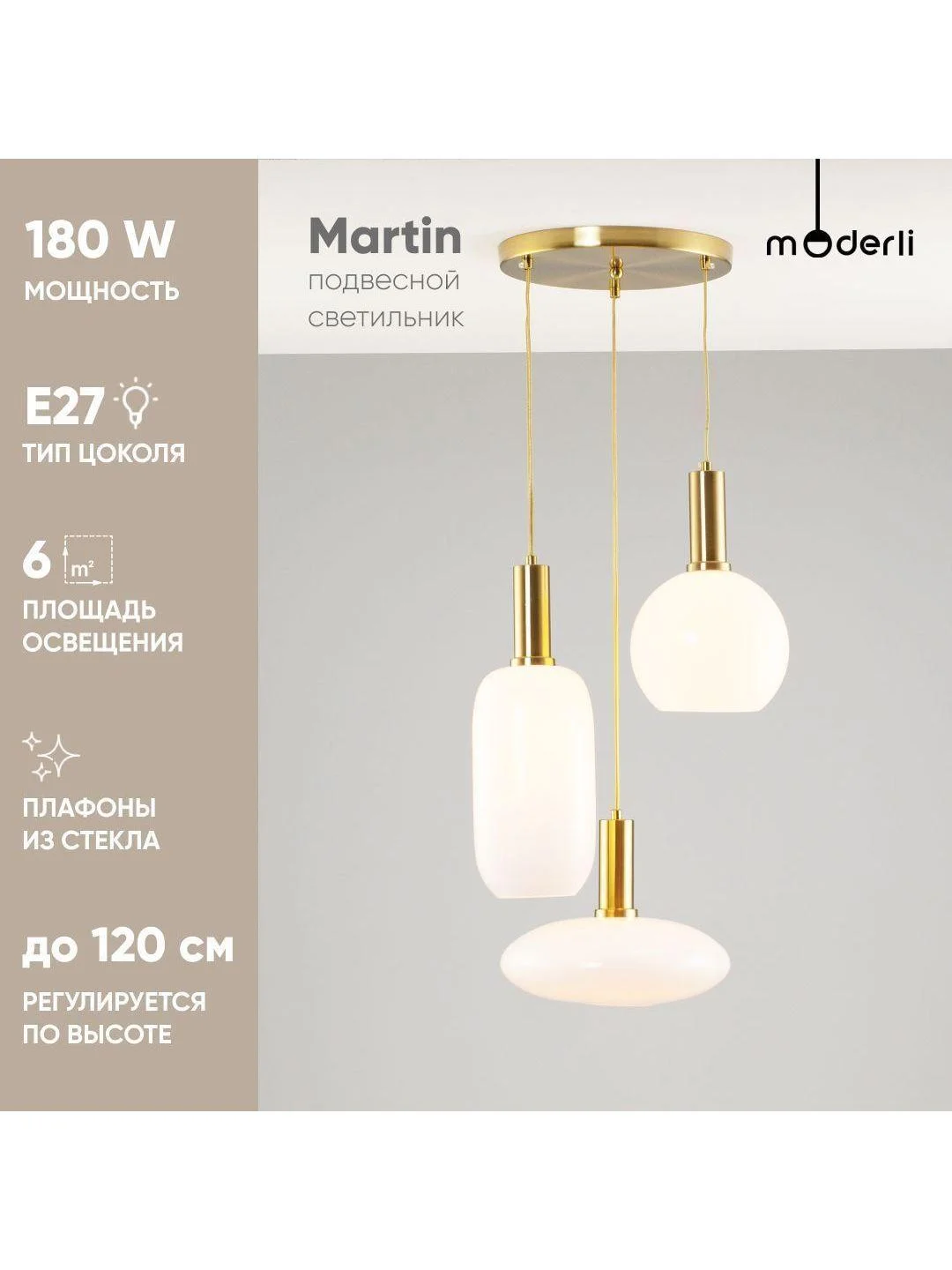 Белый подвесной светильник Moderli Martin1150