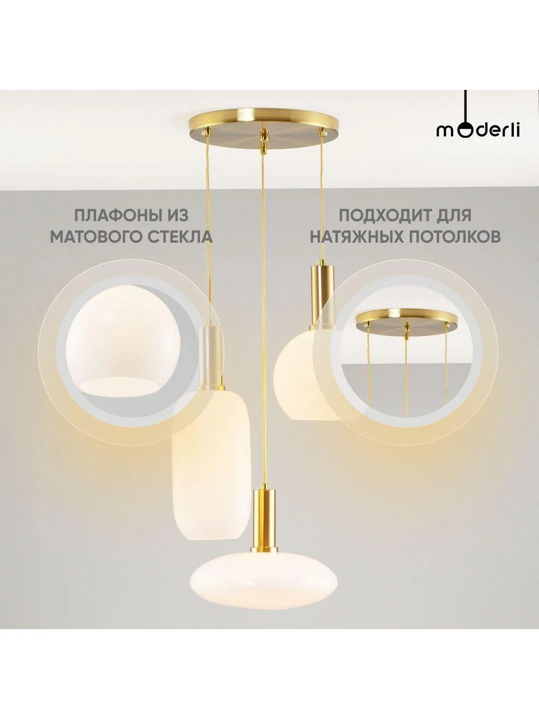 Белый подвесной светильник Moderli Martin1150