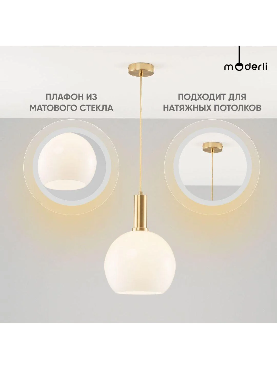 Золотой подвесной светильник Moderli Martin1150