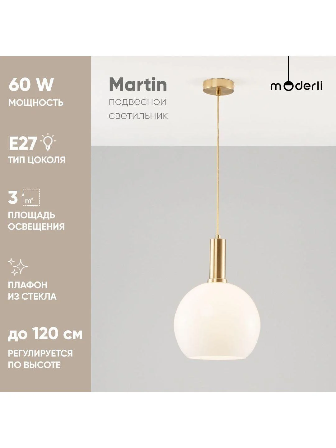 Золотой подвесной светильник Moderli Martin1150