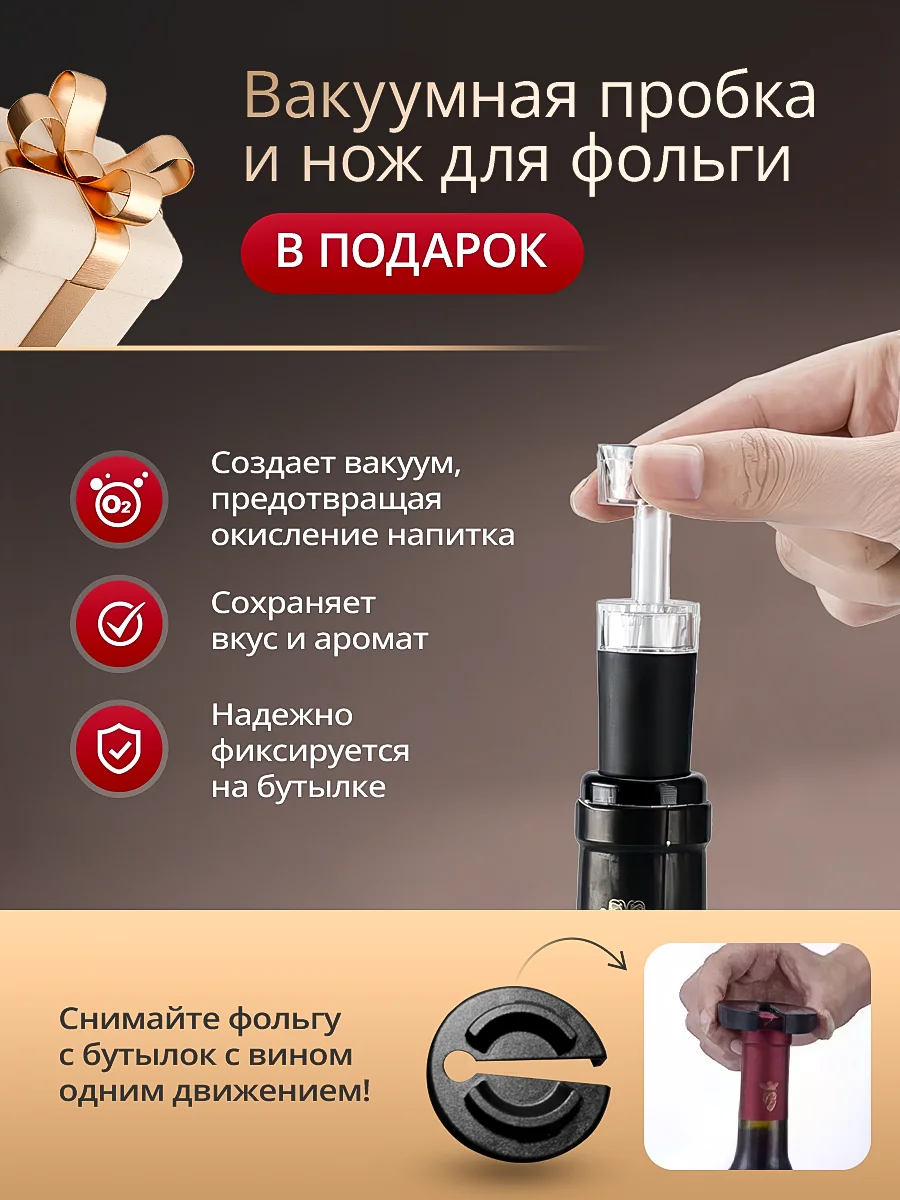 Дозатор-аэратор для вин и напитков автоматический Keewey, черный