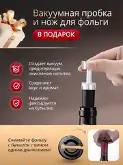 Дозатор-аэратор для вин и напитков автоматический Keewey, черный