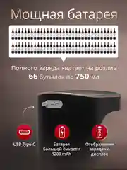 Дозатор-аэратор для вин и напитков автоматический Keewey, черный
