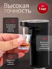 Дозатор-аэратор для вин и напитков автоматический Keewey, черный