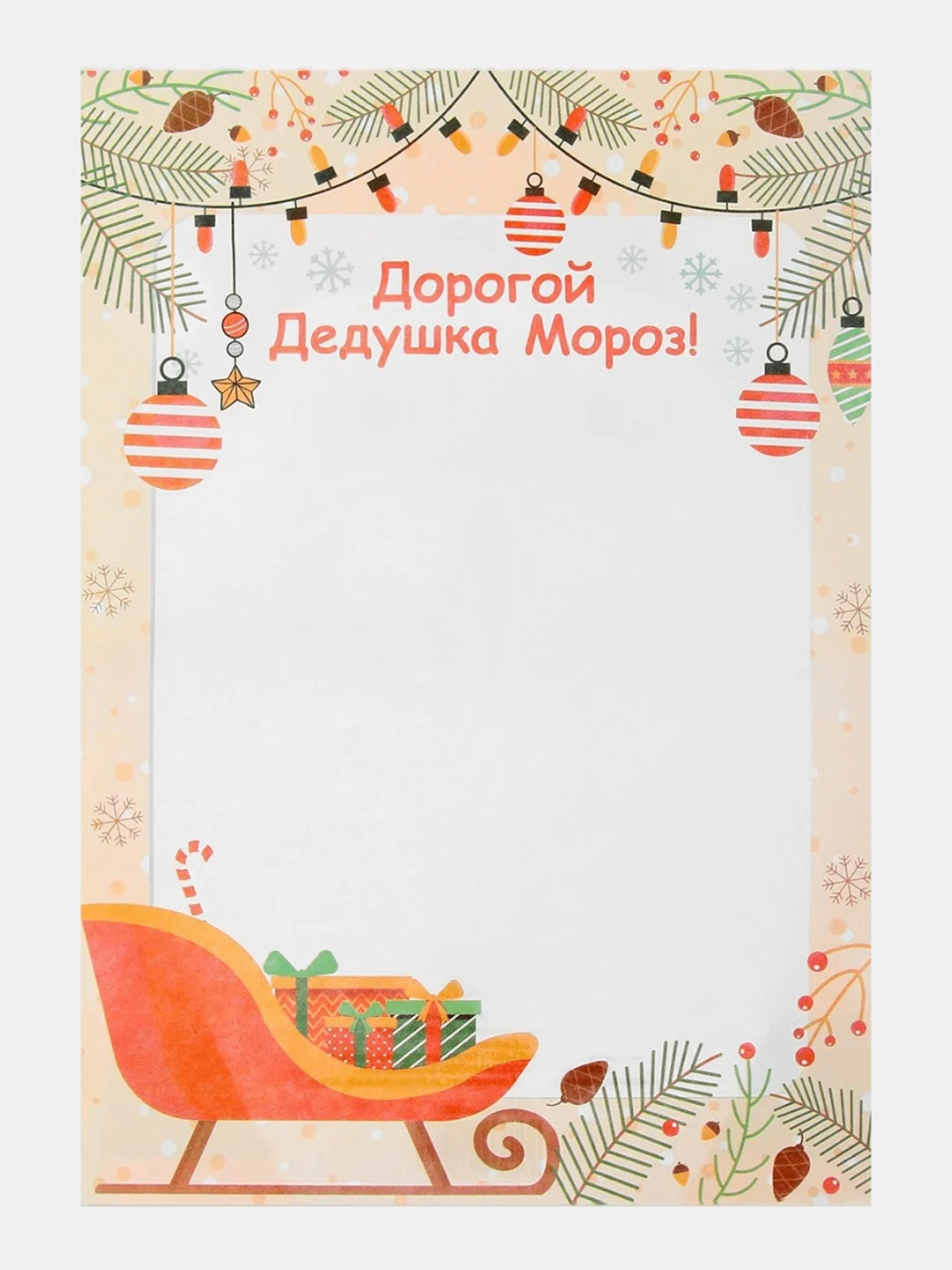 Письмо Деду Морозу "Колокольчики", с конвертом, Новый год