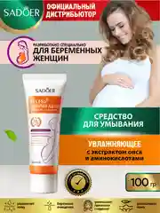 Рыжий средство для умывания Sadoer очищающее, восстанавливающее и увлажняющее 100 гр