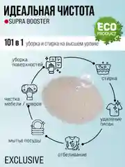 Supra универсальное чистящее средство 101 в 1, с присадкой-бустером, 500 г