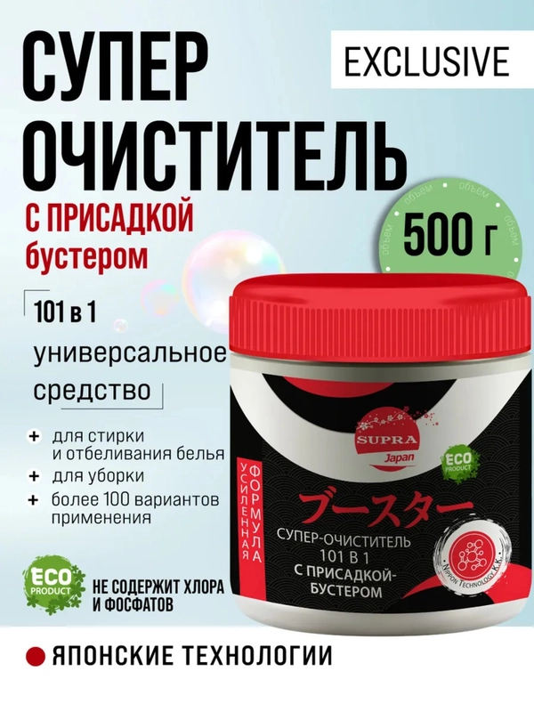 Supra универсальное чистящее средство 101 в 1, с присадкой-бустером, 500 г