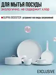Supra универсальное чистящее средство 101 в 1, с присадкой-бустером, 500 г