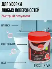 Supra универсальное чистящее средство 101 в 1, с присадкой-бустером, 500 г