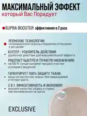 Supra универсальное чистящее средство 101 в 1, с присадкой-бустером, 500 г