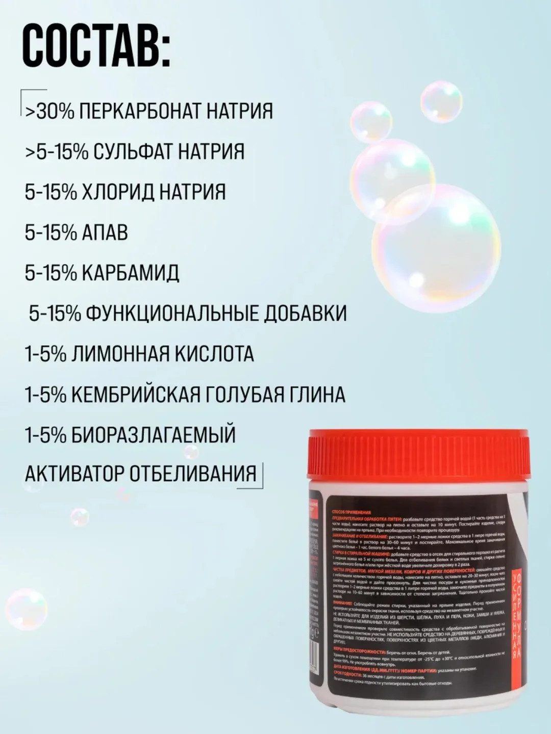Supra универсальное чистящее средство 101 в 1, с присадкой-бустером, 500 г