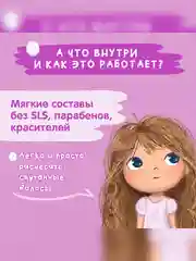 Спрей-кондиционер для волос для девочек Мое Солнышко 3+, 200 мл
