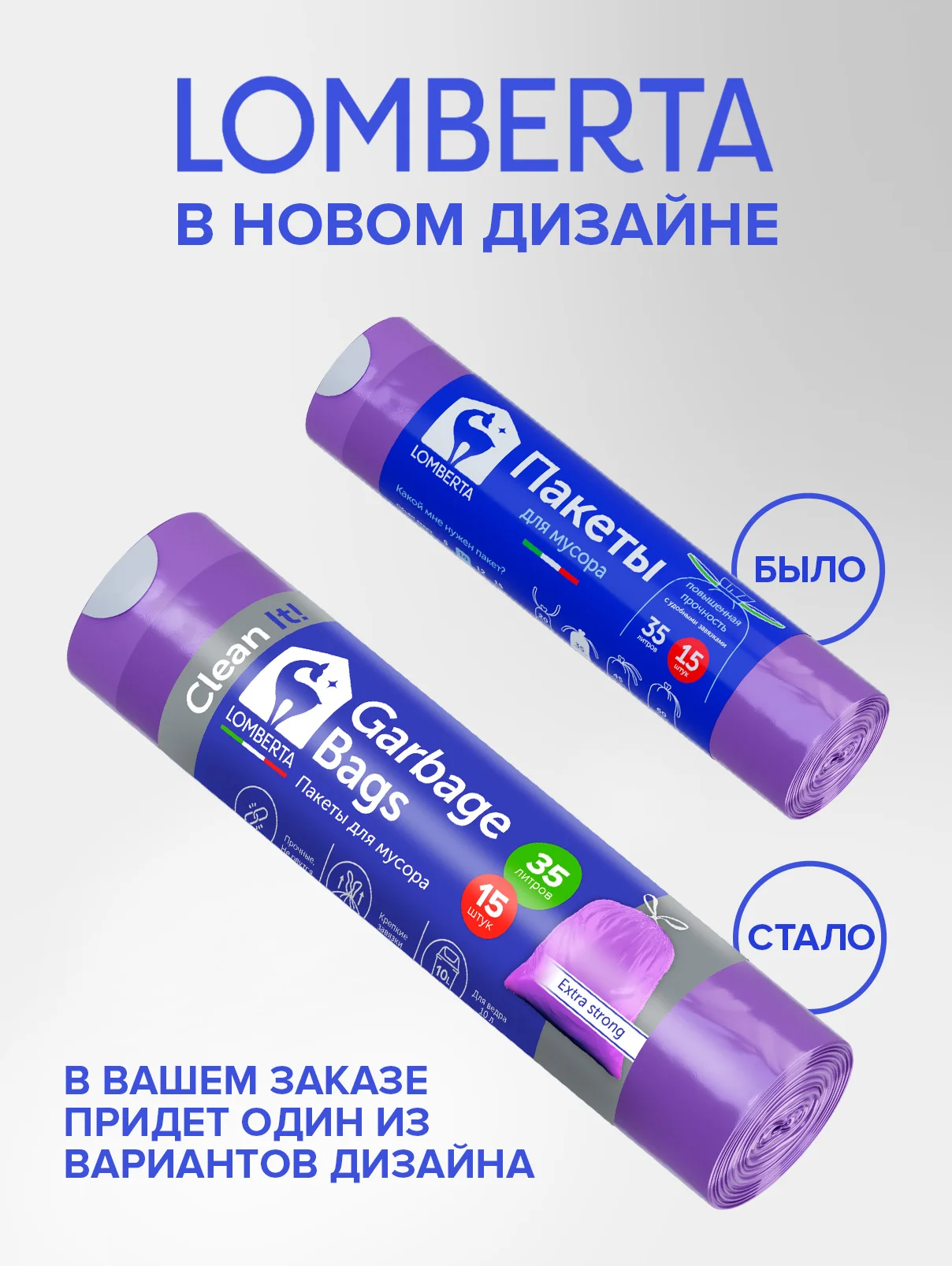 Мешки (пакеты) для мусора 35 л, 30 шт, прочные с завязками, мусорные пакеты Lomberta