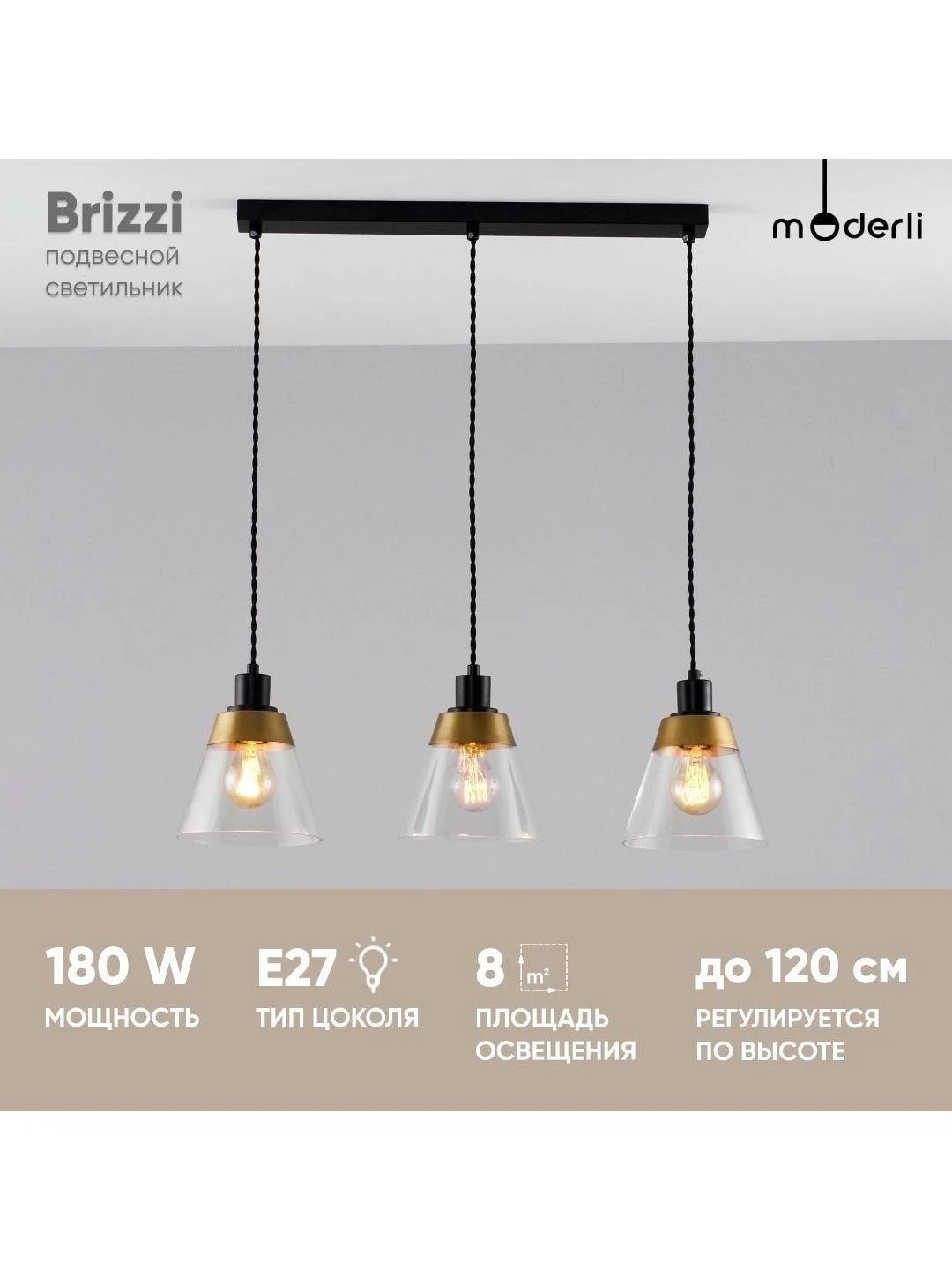 Золотой подвесной светильник Moderli Brizzi1165
