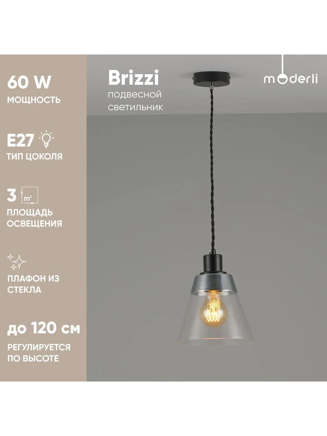 Серый металлик подвесной светильник Moderli Brizzi1165