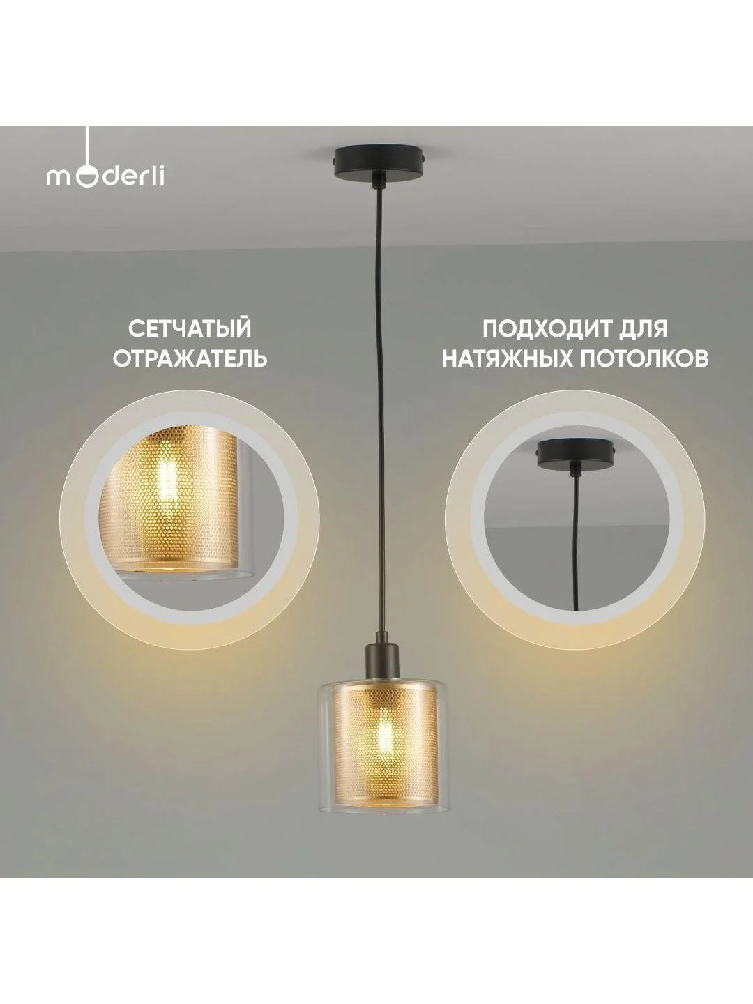 Черный подвесной светильник Moderli Brizzi1165