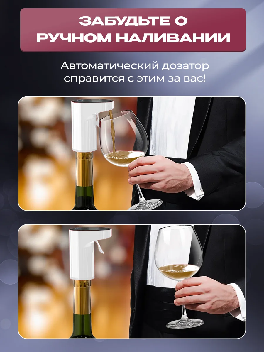 Электронный автоматический дозатор аэратор, белый