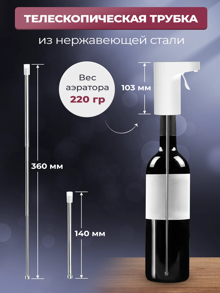 Электронный автоматический дозатор аэратор, белый