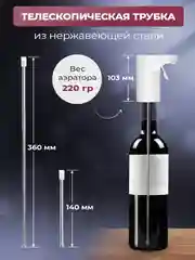 Электронный автоматический дозатор аэратор, белый