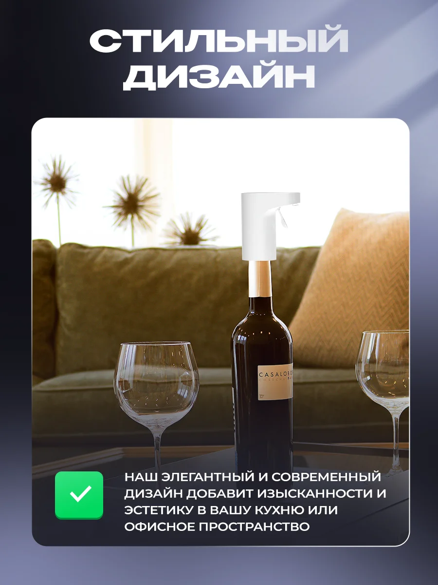Электронный автоматический дозатор аэратор, белый