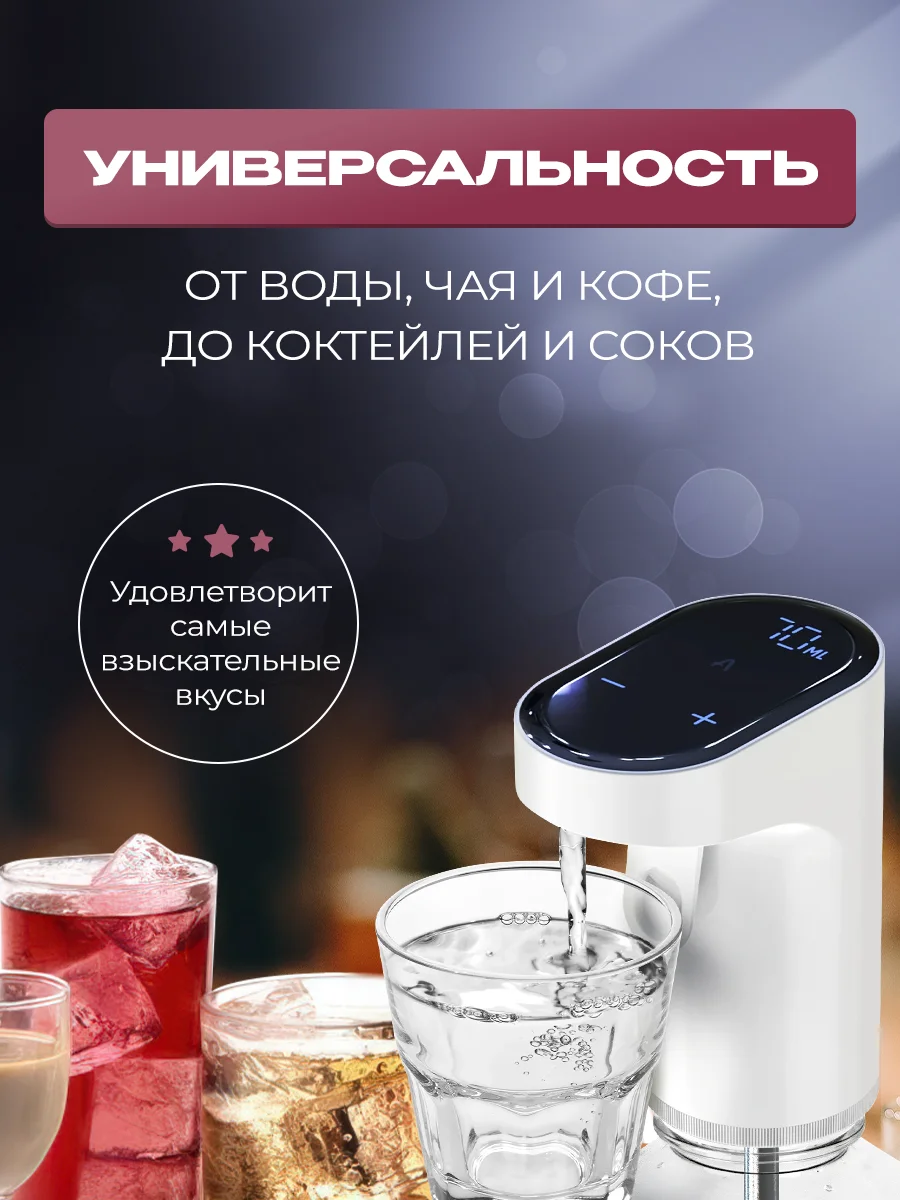 Электронный автоматический дозатор аэратор, белый