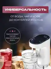 Электронный автоматический дозатор аэратор, белый