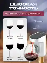 Электронный автоматический дозатор аэратор, белый