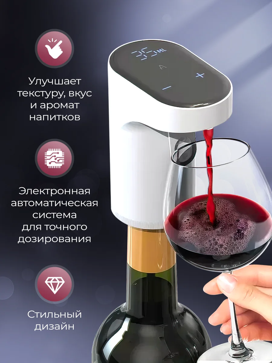Электронный автоматический дозатор аэратор, белый