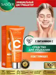 Медный средство для умывания Sadoer очищающее, восстанавливающее и увлажняющее 100 гр