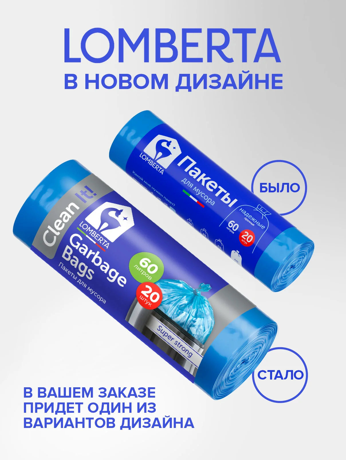 Мешки (пакеты) для мусора 60 л прочны, 40 шт, мусорный пакет, для хранения Lomberta