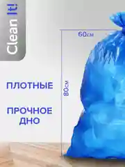Мешки (пакеты) для мусора 60 л прочны, 40 шт, мусорный пакет, для хранения Lomberta