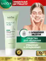 Салатовый средство для умывания Sadoer очищающее, восстанавливающее и увлажняющее 100 гр