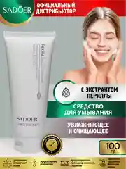 Молочный средство для умывания Sadoer очищающее, восстанавливающее и увлажняющее 100 гр