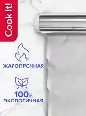 Фольга пищевая в рулоне, плотная, прочная для запекания, 50 м