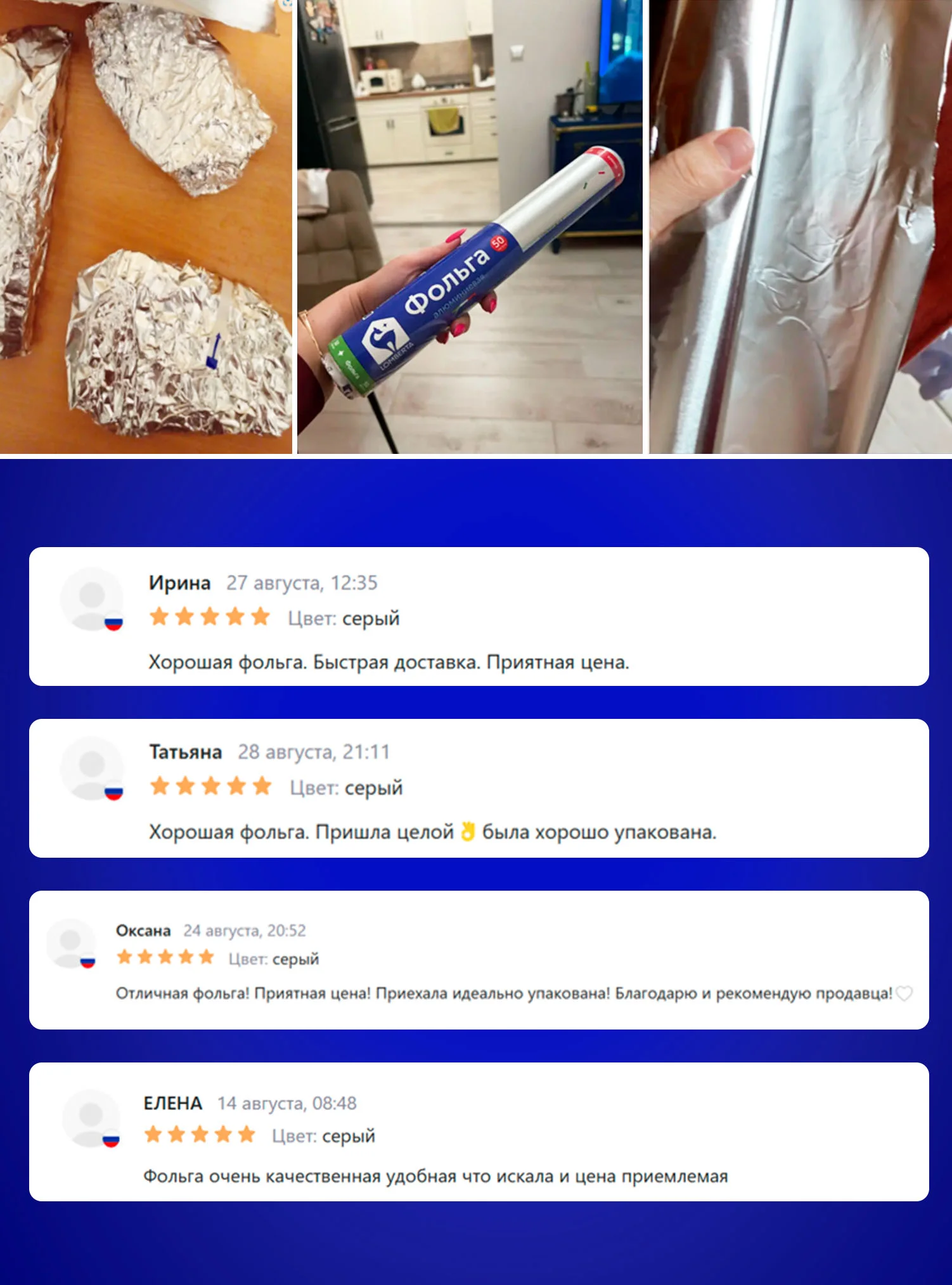 Фольга пищевая в рулоне, плотная, прочная для запекания, 50 м