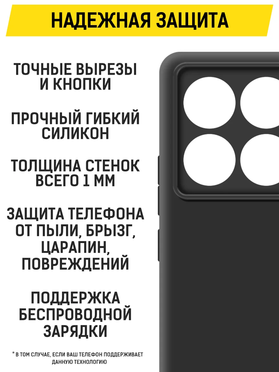 Чехол-накладка Krutoff Soft Case для Xiaomi 14T Pro черный