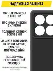 Чехол-накладка Krutoff Soft Case для Xiaomi 14T Pro черный