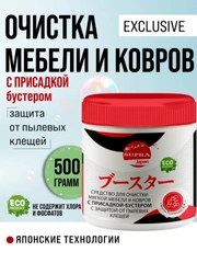 SUPRA Средство для ковров, диванов и мебели с присадкой-бустером, 500 г