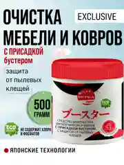 SUPRA Средство для ковров, диванов и мебели с присадкой-бустером, 500 г