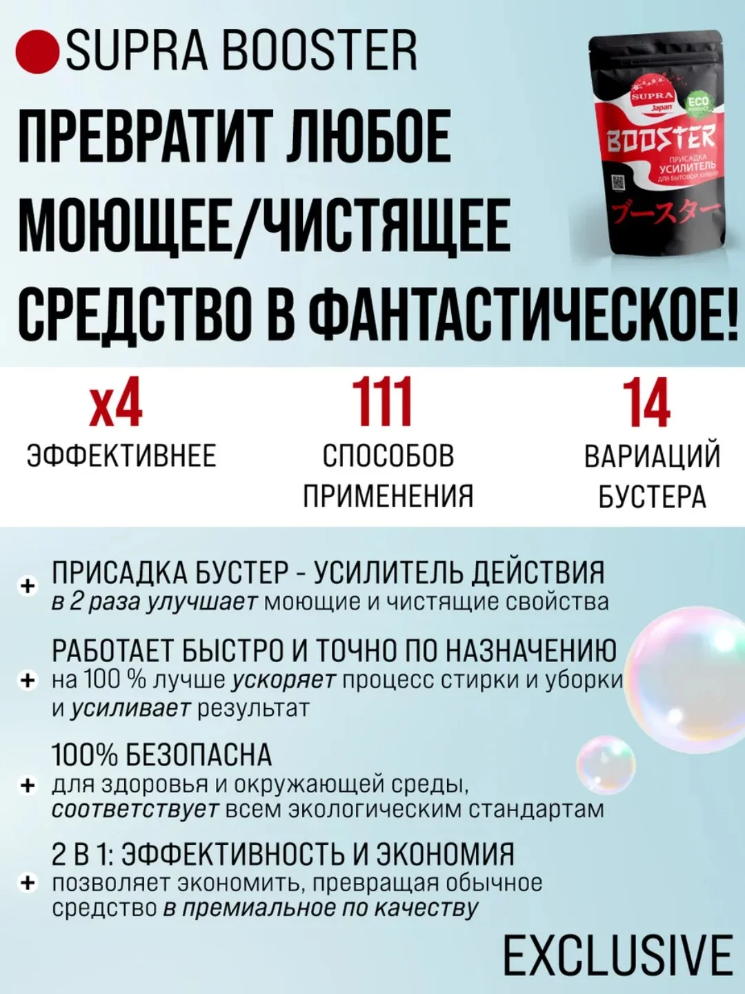 SUPRA Средство для ковров, диванов и мебели с присадкой-бустером, 500 г
