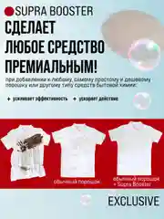 SUPRA Средство для ковров, диванов и мебели с присадкой-бустером, 500 г