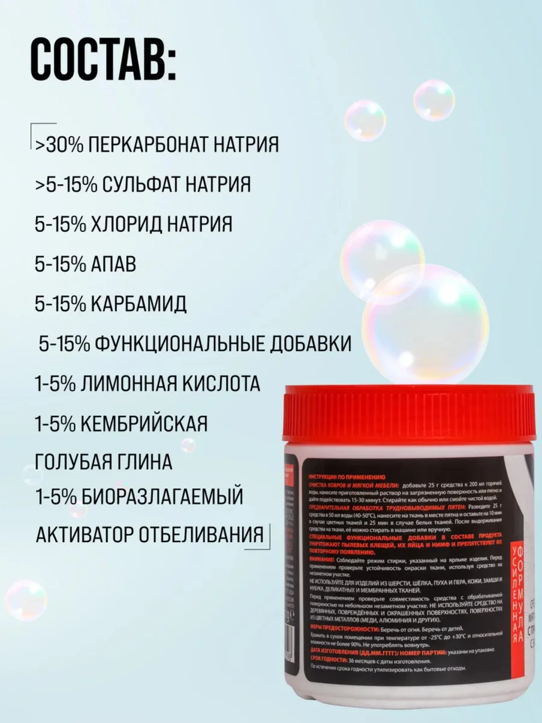 SUPRA Средство для ковров, диванов и мебели с присадкой-бустером, 500 г