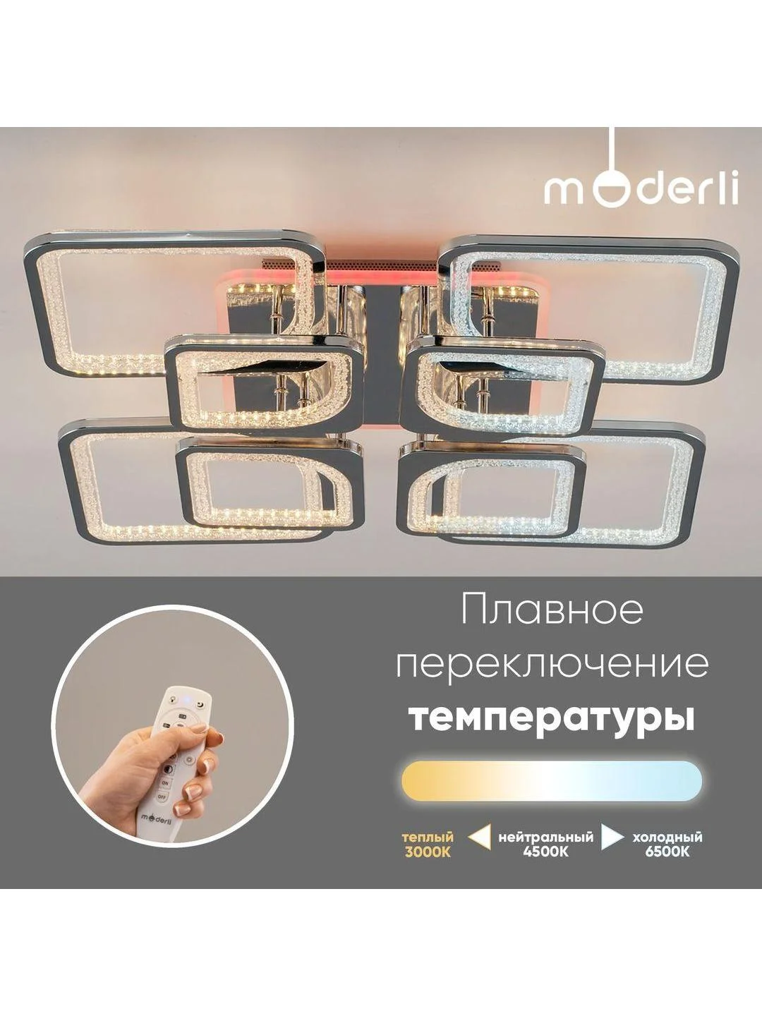 Прозрачный светильник потолочный светодиодный Moderli Zita