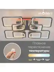 Прозрачный светильник потолочный светодиодный Moderli Zita