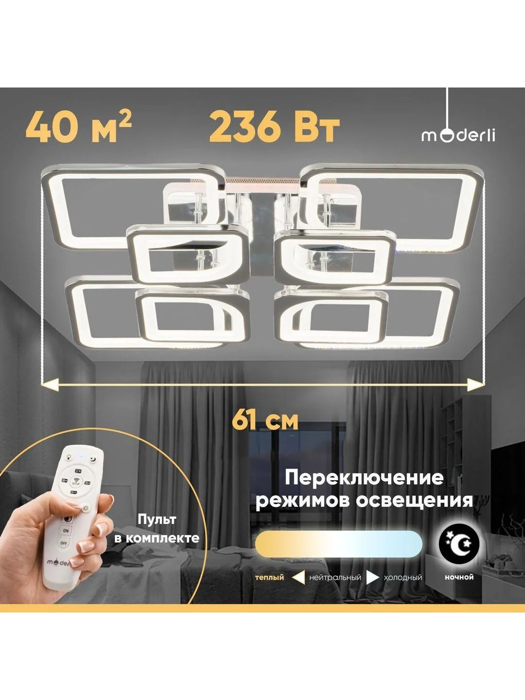 Хром светильник потолочный светодиодный Moderli Zita