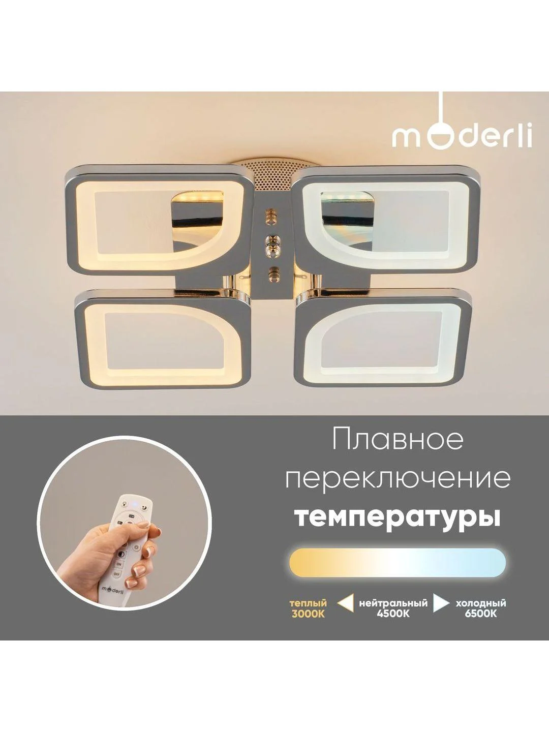 Хром светильник потолочный светодиодный Moderli Zita