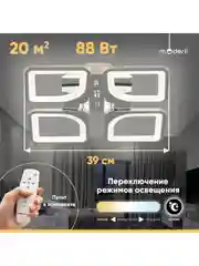 Хром светильник потолочный светодиодный Moderli Zita