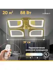 Золотой светильник потолочный светодиодный Moderli Zita